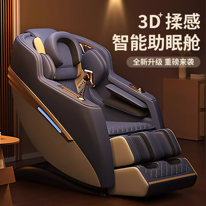 新款家用全身按摩椅太空舱SL导轨豪华电动智能语音声控按摩沙发椅