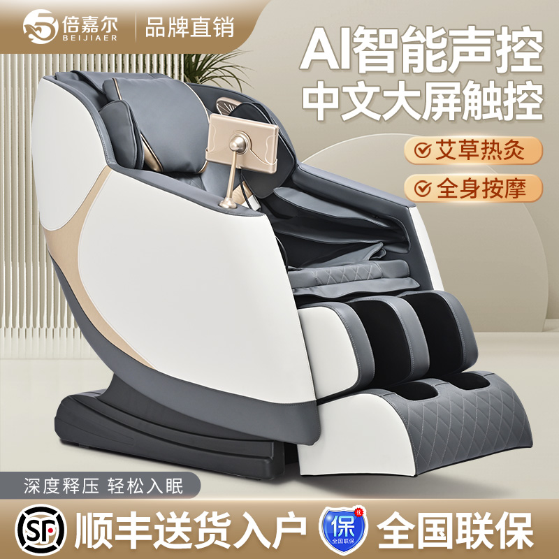 倍嘉尔BJE-A808多功能家用按摩椅电动零重力全身太空舱智能沙发椅
