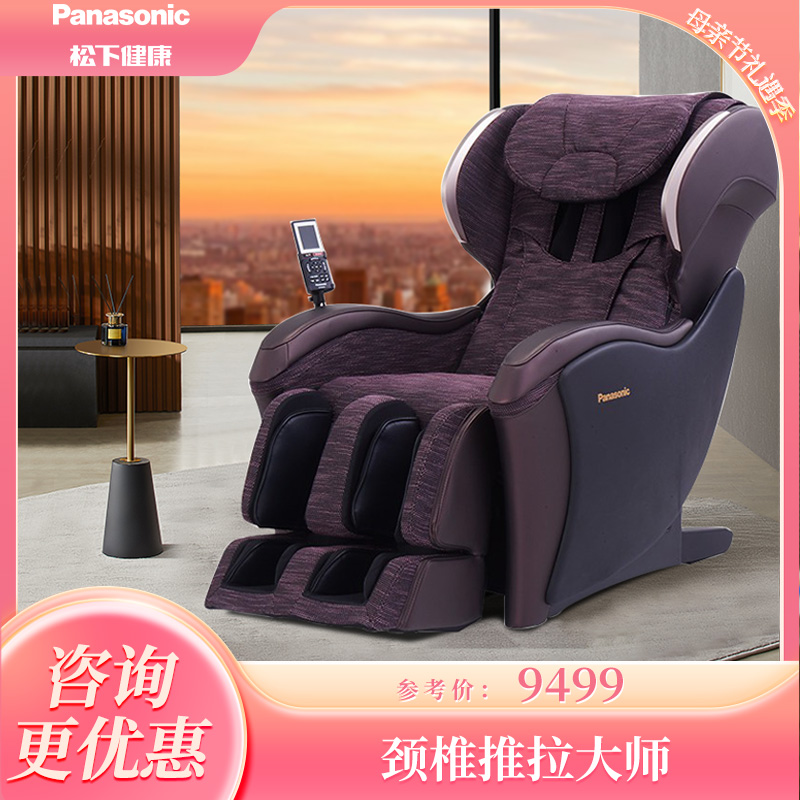 松下（Panasonic）按摩椅家用全自动小型松下MA04实用型按摩椅