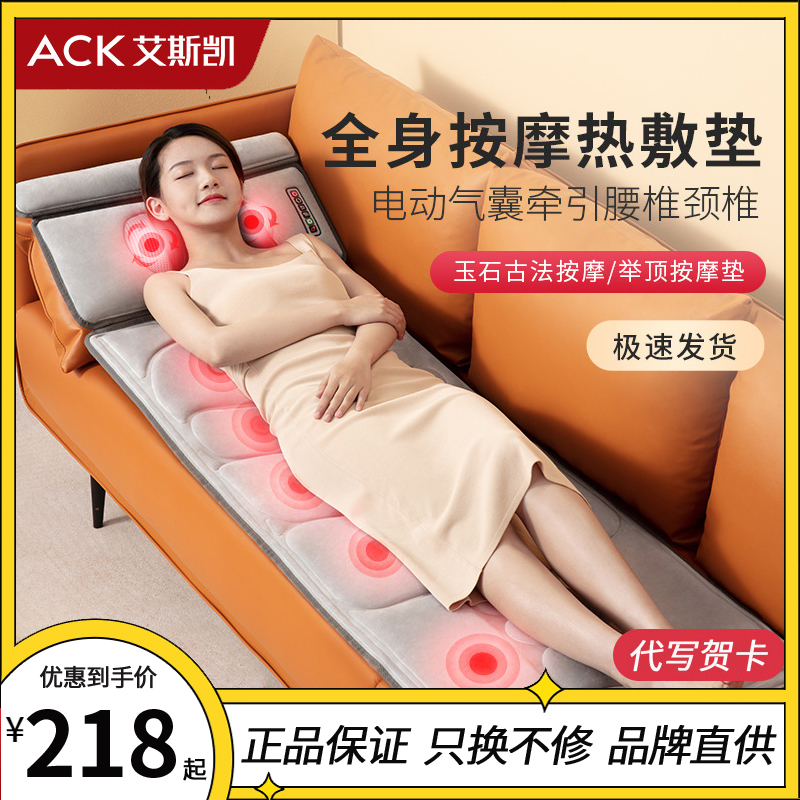 ACK艾斯凯颈椎按摩仪器 颈肩背腰部多功能全身家用椅靠垫床垫揉捏