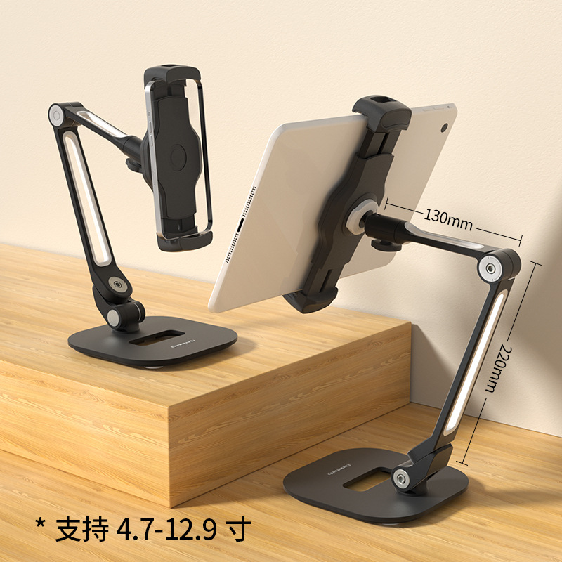 Roostand铝合金按摩椅支架高端礼品直播手机支架多功能平板支架