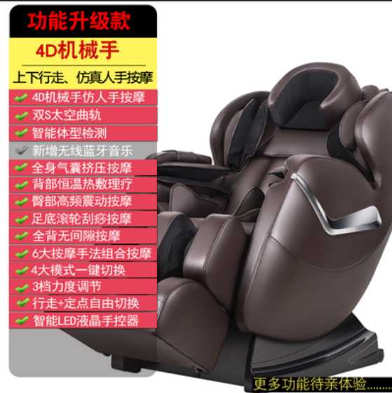 新款高档BH-Y8按摩椅家用全自动4D全身揉捏智能太空舱多功能按