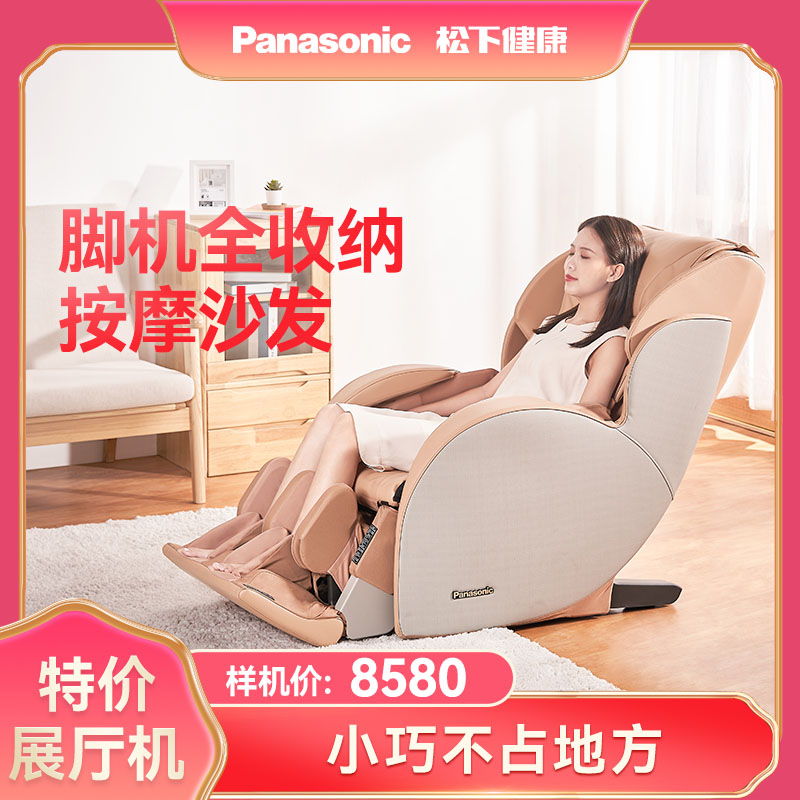 松下按摩椅MA21  家用小型按摩椅Panasonic按摩椅送父母生日礼物