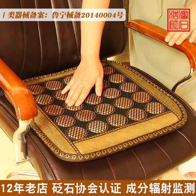 电热砭石坐垫矿区直供泗滨椅垫保健富贵红能量石靠垫艾温灸按摩器