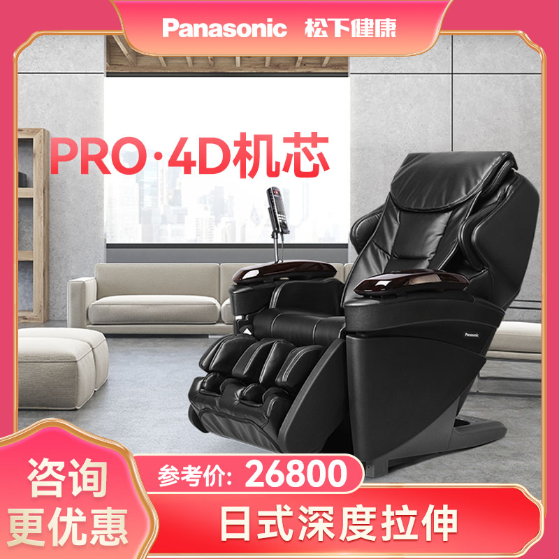 Panasonic/松下4D机芯按摩椅MA70全身多功能豪华家用按摩沙发