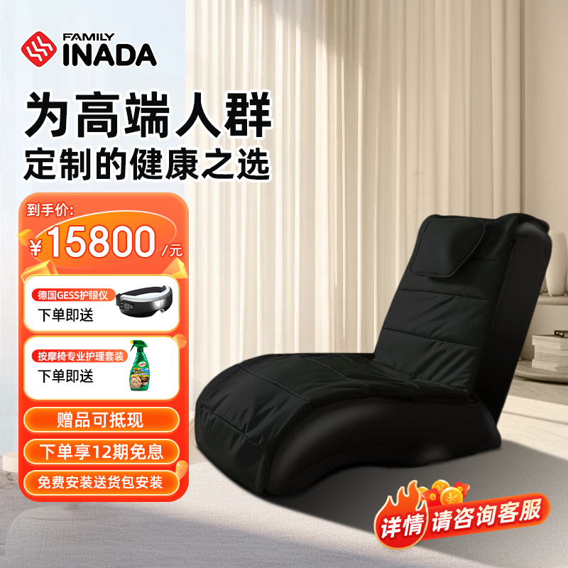 稻田按摩椅日本进口家用全身自动小型按摩床智能按摩椅HCP-VT200
