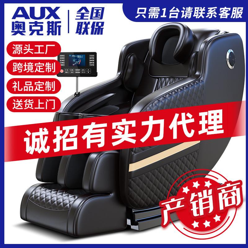 电动按摩椅家用全身老人多功能太空舱头部颈椎按摩沙发椅i1