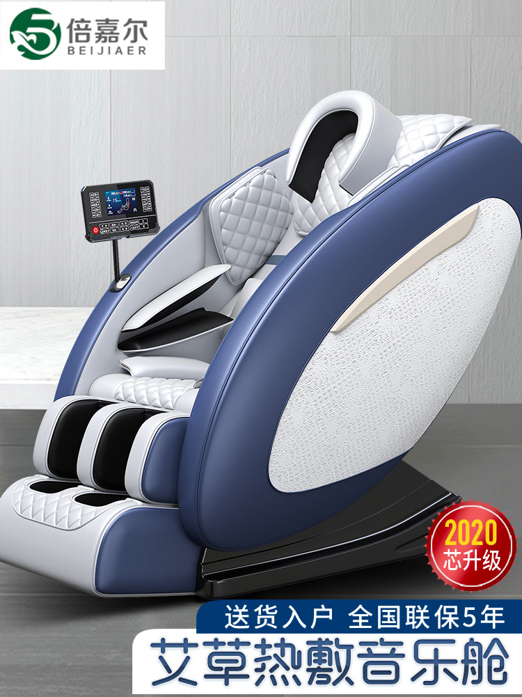 倍嘉尔A86新款按摩椅家用全身多功能太空舱全自动电动老人沙发器
