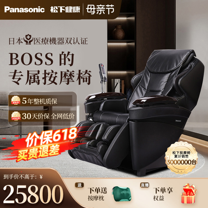 Panasonic/松下豪华按摩椅MA70全身全自动椅子多功能家用按摩沙发
