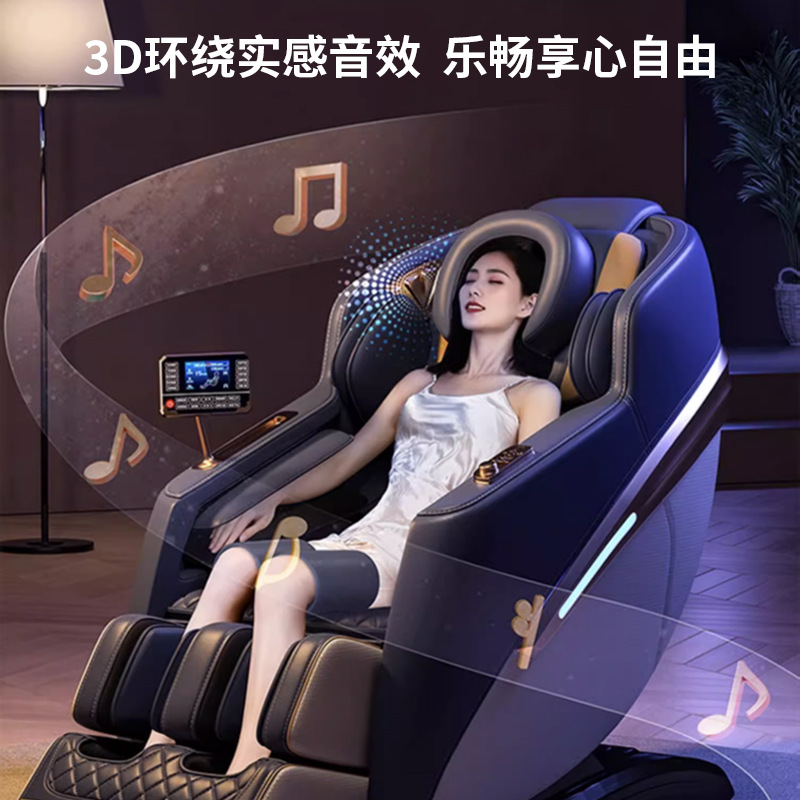 新款家用全身按摩椅太空舱SL导轨豪华电动智能语音声控按摩沙发椅