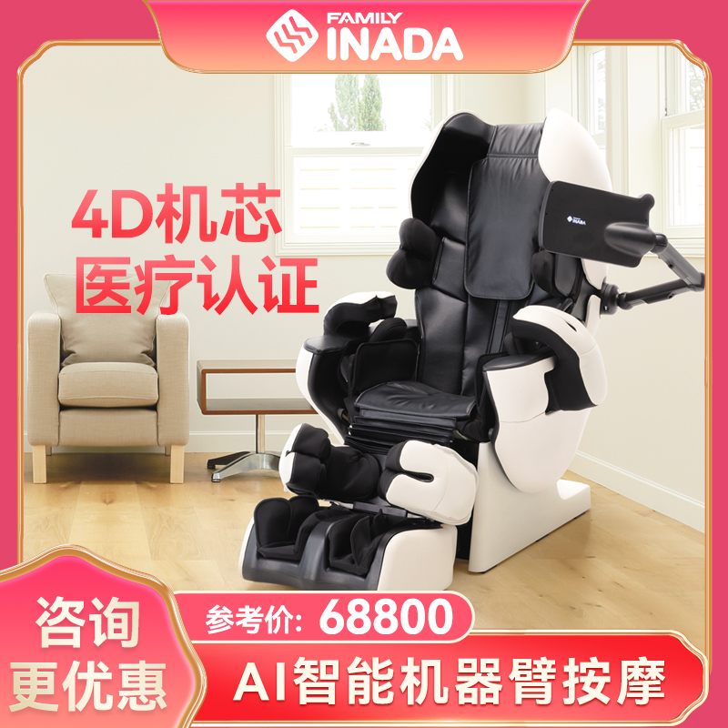 稻田按摩椅日本INADA进口家用全身豪华全自动稻田按摩椅LPN30000