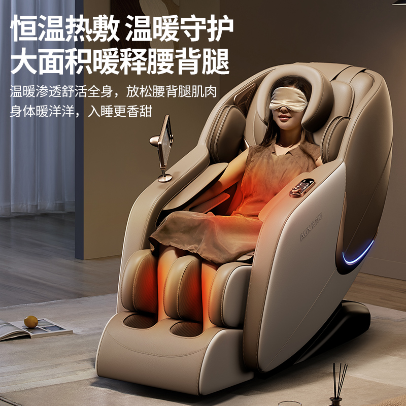 奥克斯官方新款按摩椅家用全身太空舱轻奢豪华电动智能多功能845A