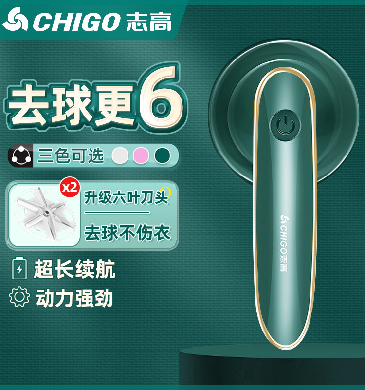 Chigo/志高【抖音同款】毛球修剪器充电式家用衣物强劲去毛球神器