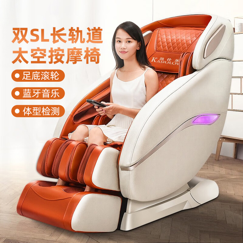 凯仕乐按摩椅家用全身腰背部太空舱全自动多功能零重力电动沙发椅