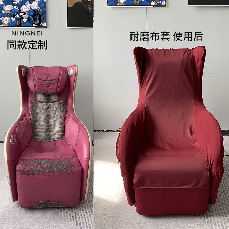 奥佳华fuji按摩椅套罩小沙发套全包防脏耐磨皮套更换修复通用不取