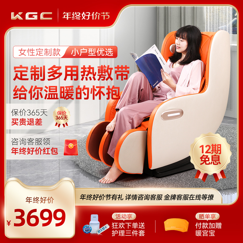 【朱丹推荐】KGC小型按摩椅器背部智能家用全自动多功能沙发