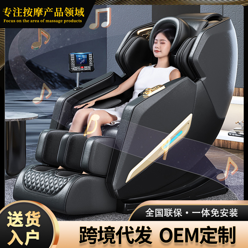 新款家用按摩椅全身太空舱轻奢豪华电动AI智能声控多功能按摩沙发