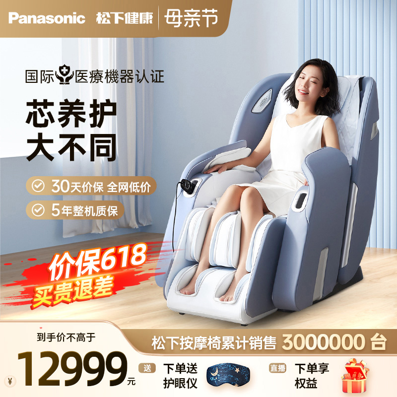 Panasonic/松下按摩椅家用全身全自动多功能零重力豪华智能椅MAC9