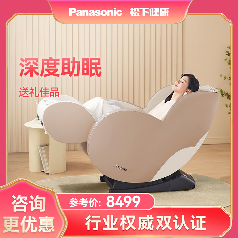 松下按摩椅MA22家用智能全身电动多功能Panasonic零重力太空舱