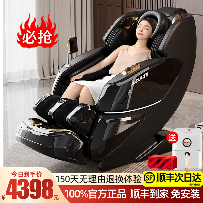 AUX/奥克斯新款双SL按摩椅全自动家用全身轻奢豪华太空舱电动智能