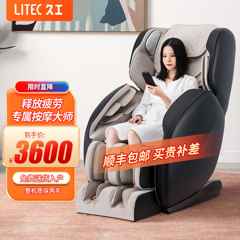 LITEC久工按摩椅家用小型全自动SL超长移动导轨全身电动沙发椅子