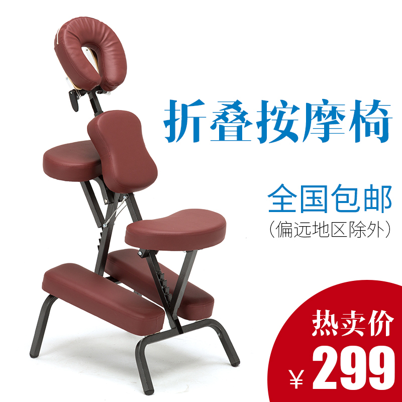 纹身椅折叠式按摩椅便携式中医推拿椅刮痧椅刺青凳理疗收纳椅包邮
